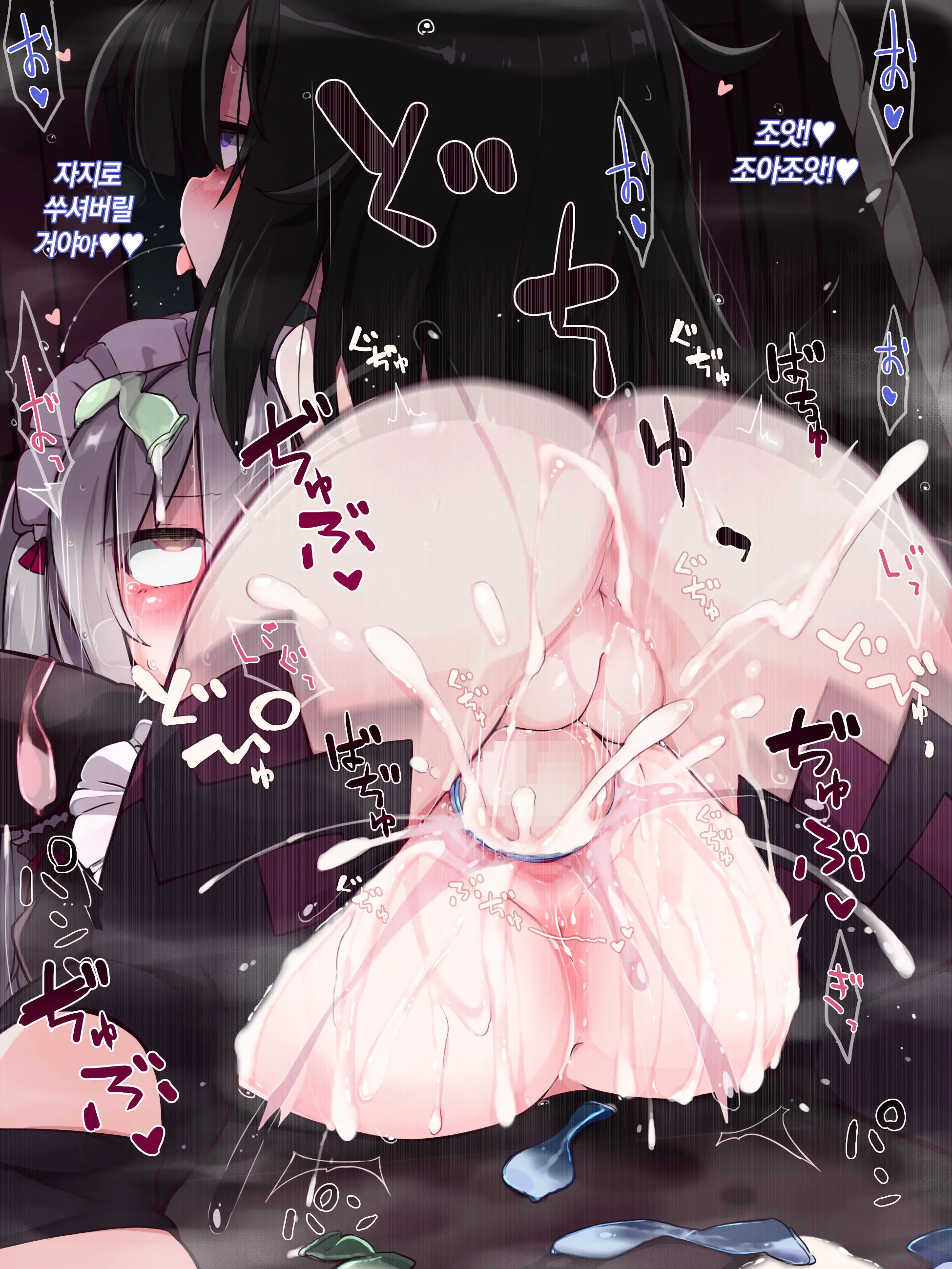 Senshi ♀ No Otomodachi | 전사♀의 친구 Ch.32-46